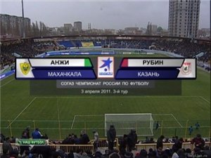 Чемпионат России 2011-12 / 3 тур / Анжи - Рубин