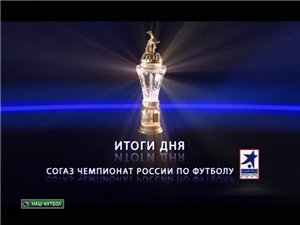 Чемпионат России 2011-12 / 6-й тур / Итоги дня / Первый день