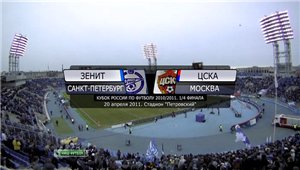Кубок России 2010-2011 / 1/4 финала / Зенит - ЦСКА