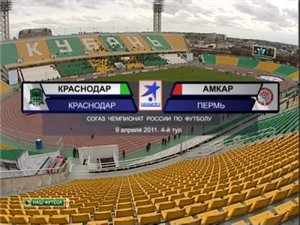 Чемпионат России 2011-2012 / 4 - й тур / Краснодар - Амкар