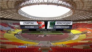 Кубок России 2010-2011 / 1/4 финала / Спартак М - Краснодар