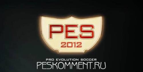 Pro Evolution Soccer 2012 cinematic | VIDEO