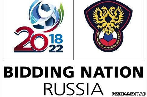 Россия примет чемпионат мира в 2018 году