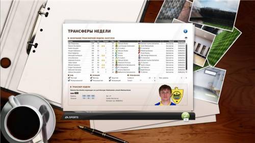 РПЛ v.1.0 для FIFA Manager 11