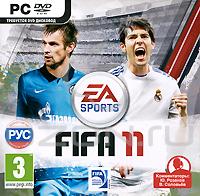 Лучшие голы FIFA 11 - 9 тур