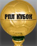 Главный приз турнира РПЛ оффлайн