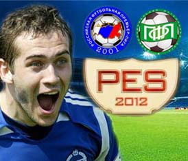 В Pes 2012 будет РПЛ