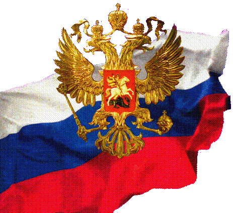 Сегодня День России!