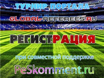 Турнир оффлайн: Кубок Портала G-R & PK в игре PES 2011