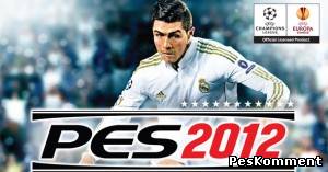 Все команды в PES 2012