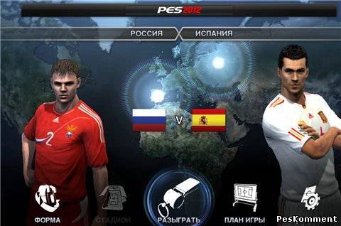 Скиллы сборной России в PES 2012