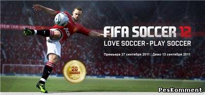 Видео из режима FIFA 12 Ultimate Team