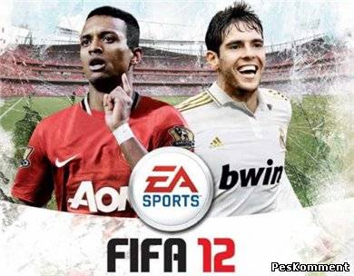 Новая информация о FIFA 12