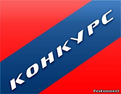 Конкурс - найди бонус на портале PESkomment