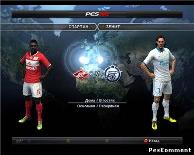 Патч RSP 0.1 PG team демо PES 2012