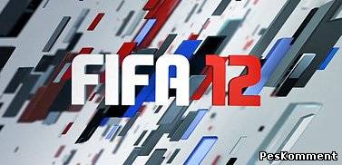 Первый официальный патч FIFA 12