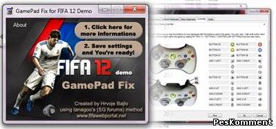 GamePad демо FIFA 12 PC