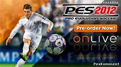 PES 2012 будет работать с онлайн системой OnLive