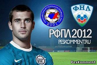 RFPL 1.4 от peskomment.ru