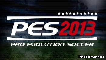 Новый движок PES 2013 - слухи из Европы