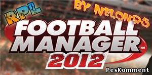 РПЛ для Football Manager 2012