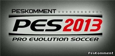 Видео - которое должно изменить PES 2013