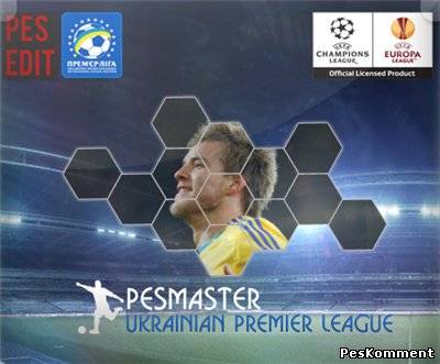 Ukrainian Premier League Patch 1.0 для PES 2012