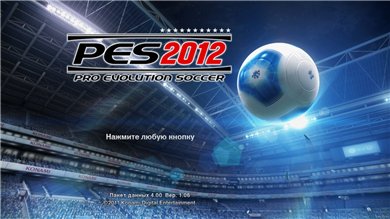 PesCups.Ru 2012 Online v7.0 с оф. патчем 1.06