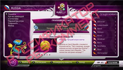 Руссификатор UEFA Euro 2012 - FIFA 12