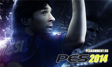 PES 2014 - важные детали новой версии игры