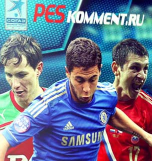 Peskomment RPL Demo patch - PES 2013