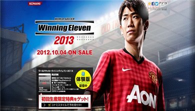 Winning Eleven 2013 появится в начале октября