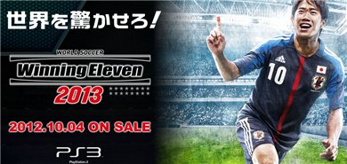 Konami показал трейлер игры Winning Eleven 2013