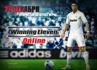 Winning Eleven Online будет доступна всем 27 декабря