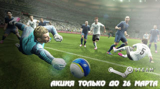 Лицензия PES 2013 в стиме - успей купить любимую игру