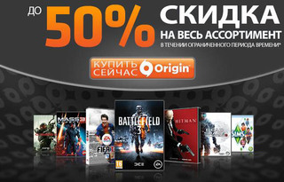 Купить FIFA 13 с 50% скидкой