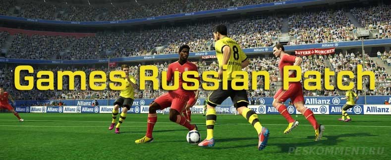 Games Russian Patch 6.0 - финальная версия