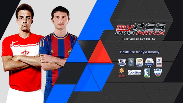 Скачать MyPES 2013 версии 5.0 - только для лицензии