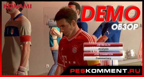 Обзор демо версии PES 2014 от сайта prorevo.de