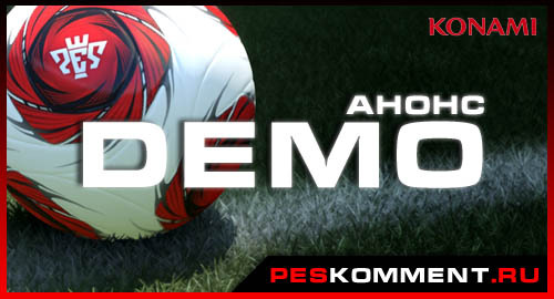 Подробности демо PES 2014 - список команд