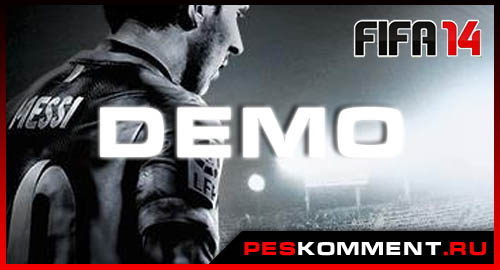 Демо FIFA 14 может выйти 9 сентября