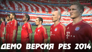 Демо PES 2014 - дата выхода