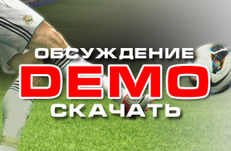 Кратко о демоверсии PES 2014 - обсуждаем игру
