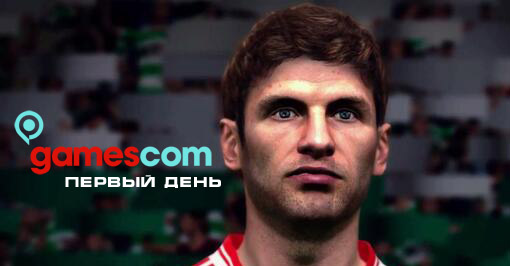 PES 2014 первый день на Gamescom 2013 - все подробности