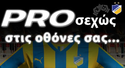 «АПОЕЛ» получит лицензию в PES 2014