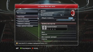 Анонс - Официальный патч 1.02 и DLC 2.00 для PES 2014