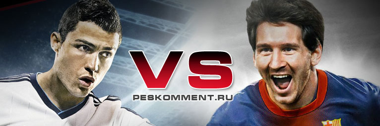 PES vs FIFA - Так что же все-таки лучше?