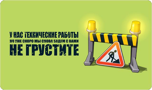 На нашем сервере ведутся восстановительные работы!