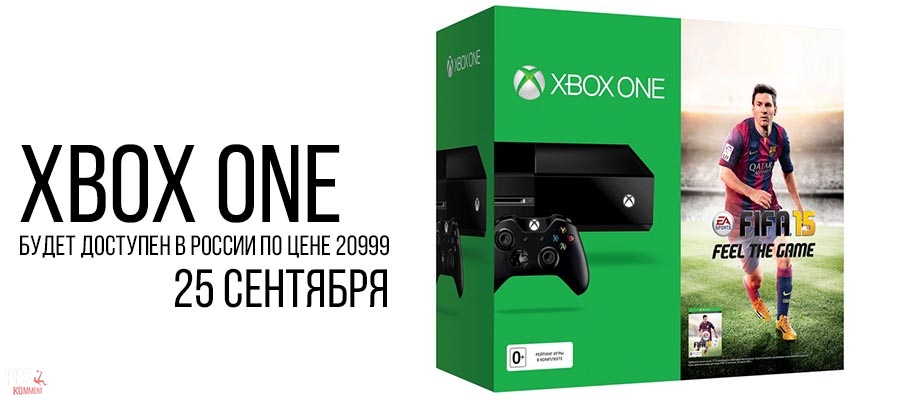 Новые легенды в FIFA 15 и только на Xbox One