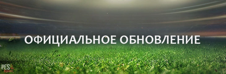 Официальный патч 1.03 для FIFA 15